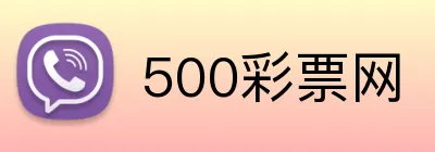 500彩票网 logo